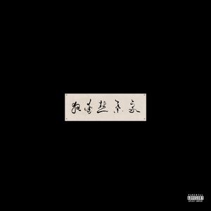 久久99国产乱子伦精品免费
